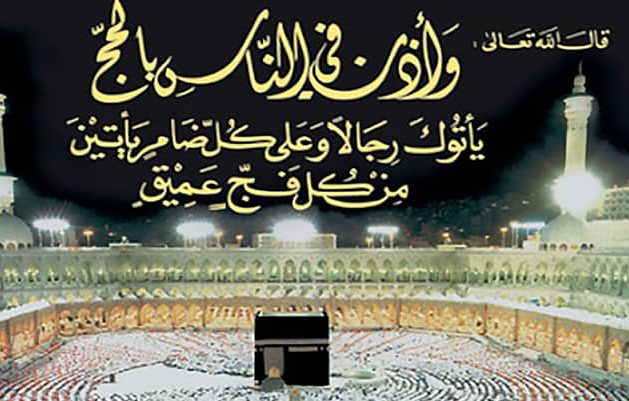 Hajj in Quran view