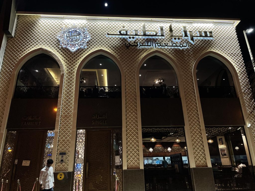 Best restaurants in Jeddah